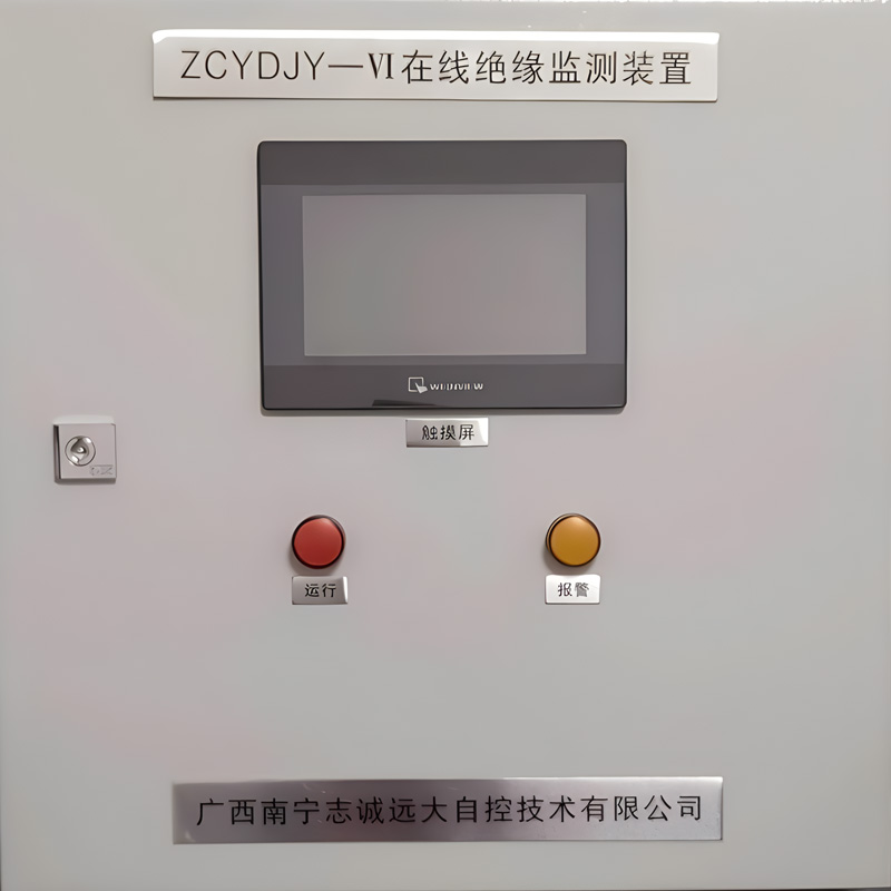 在線絕緣監(jiān)測(cè)裝置